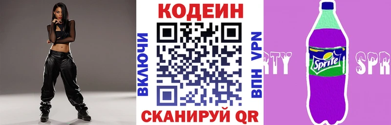 Кодеиновый сироп Lean напиток Lean (лин) darknet наркотические препараты Гдов
