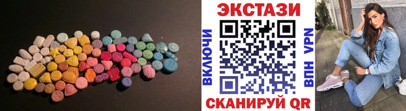 Экстази 280мг Гдов
