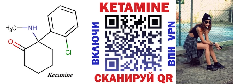 Кетамин VHQ  Гдов 