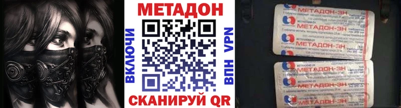 купить   маркетплейс наркотические препараты  Метадон кристалл  Гдов 